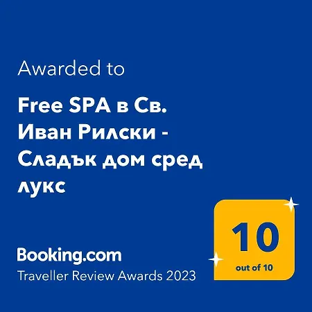 Apartmanhotel Free в св. иван рилски - сладък дом сред лукс